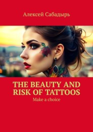 бесплатно читать книгу The beauty and risk of Tattoos. Make a choice автора Алексей Сабадырь