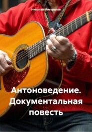 Юрий Антонов. Несёт меня течение