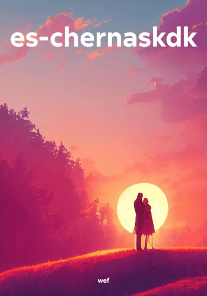 es-chernaskdk