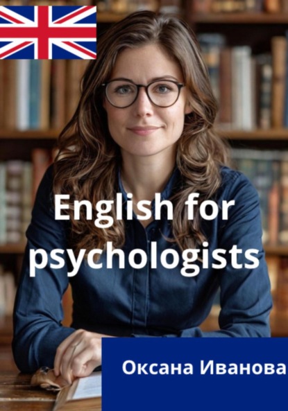 ENGLISH FOR PSYCHOLOGISTS