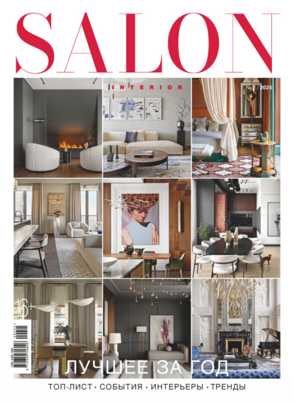 SALON-interior №02/2025