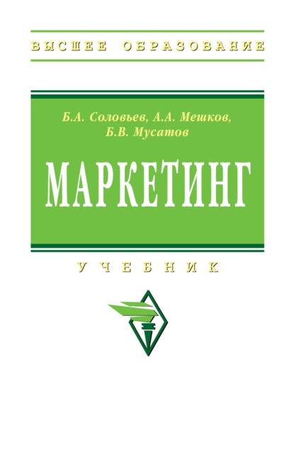 Маркетинг