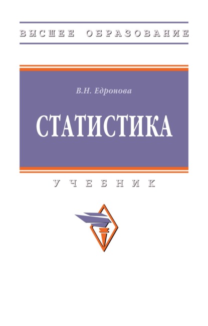 Статистика