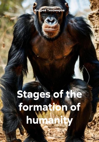 Stages of the formation of humanity