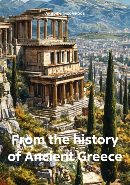 From the history of Ancient Greece