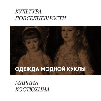 Кукла в детской и в интерьере