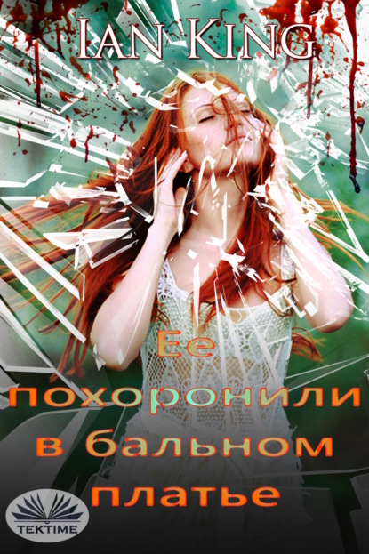 Ее Похоронили В Бальном Платье