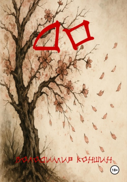 До