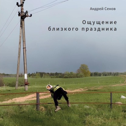 Ощущение близкого праздника