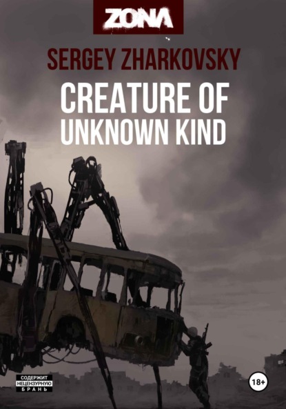 Creature of unknown kind