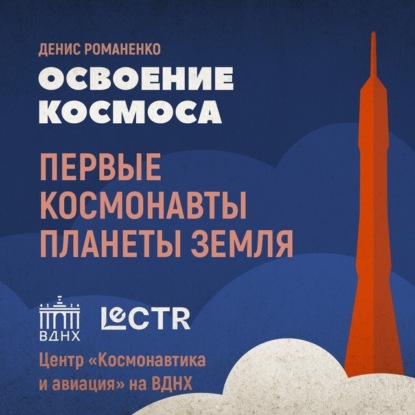 Животные: космические первопроходцы