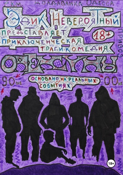 Опекуны