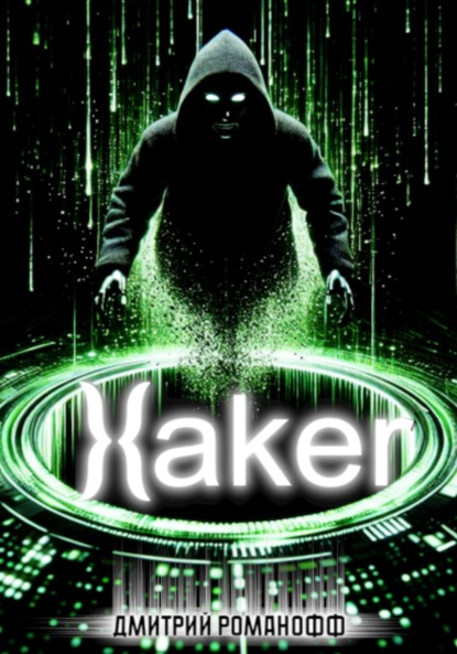 }{аkеr