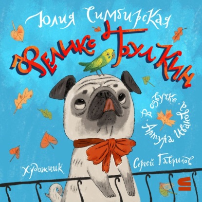 Феликс Булкин
