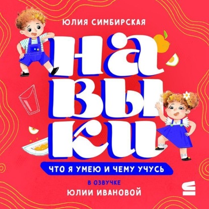 Навыки. Что я умею и чему учусь