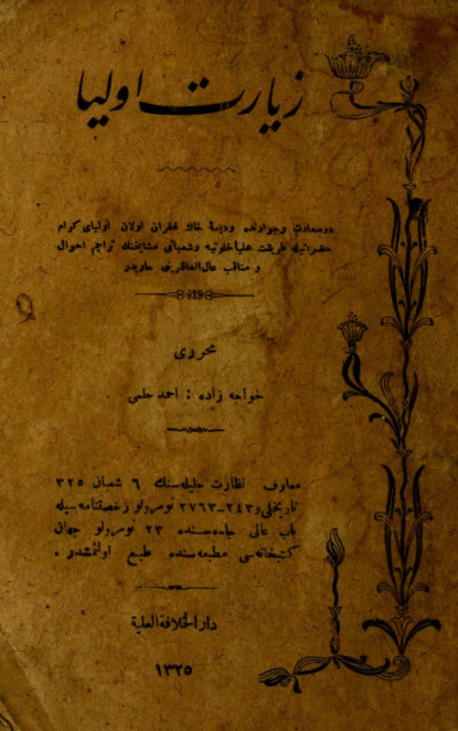 Ziyaret-i evliya