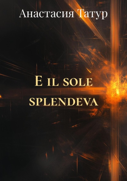 Sole splende per sempre