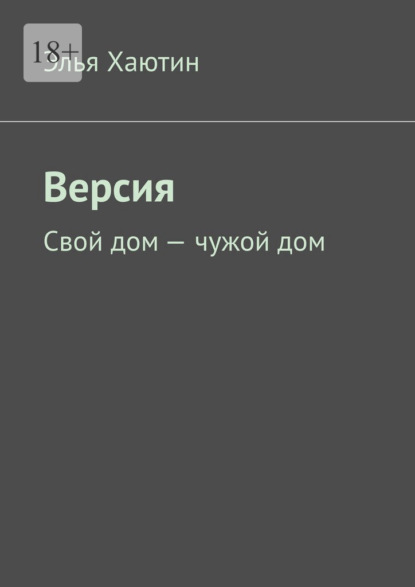 Версия