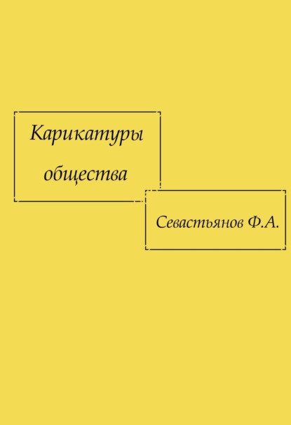 Один день из жизни города Уранова