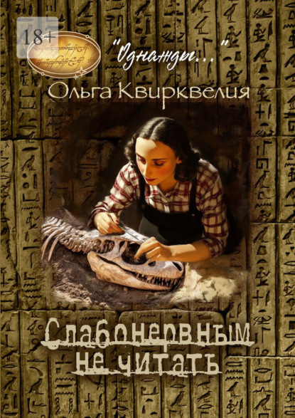 Слабонервным не читать!