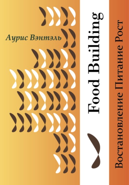 Food Building