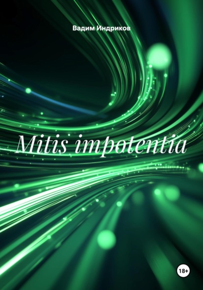 Mitis impotentia