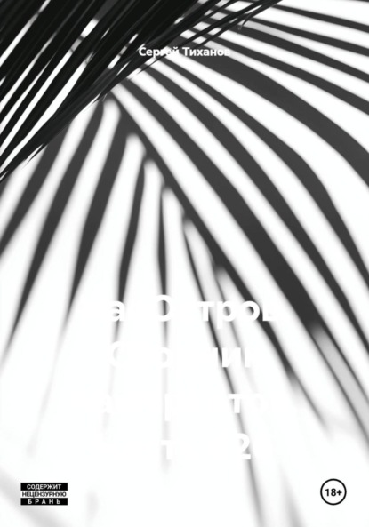 НаеОстров. Сборник памяркотов. Часть 426