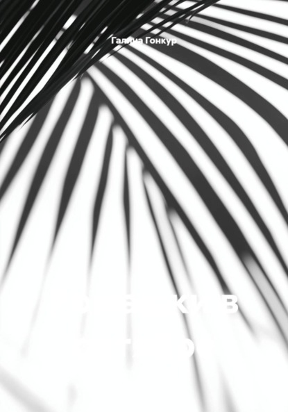 Ромашки в октябре