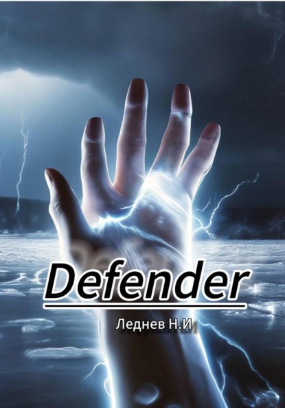 Defender