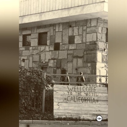 Спасите Ваши души.