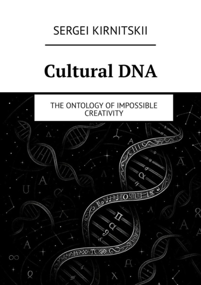 Cultural DNA. The Ontology of Impossible Creativity