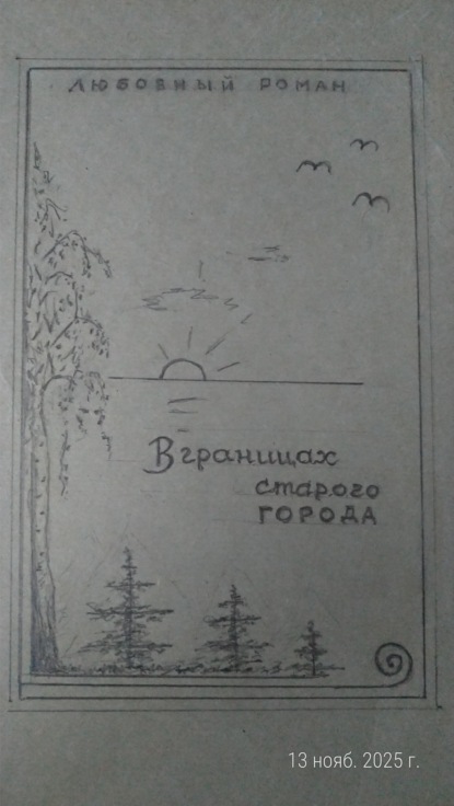 В границах старого города