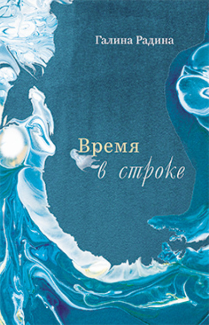 Время в строке