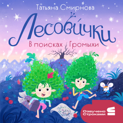 Маффин. Мой друг енот