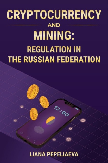 Cryptocurrency and mining: regulation in the Russian Federation