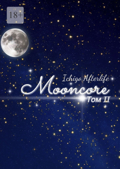Mooncore. Том II
