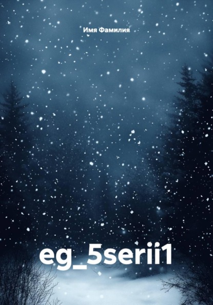 eg_5serii1
