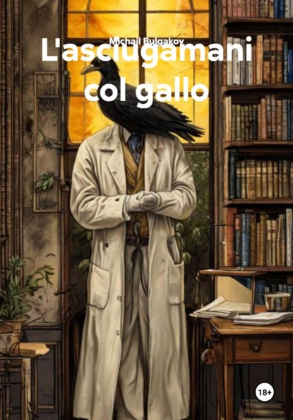 L'asciugamani col gallo