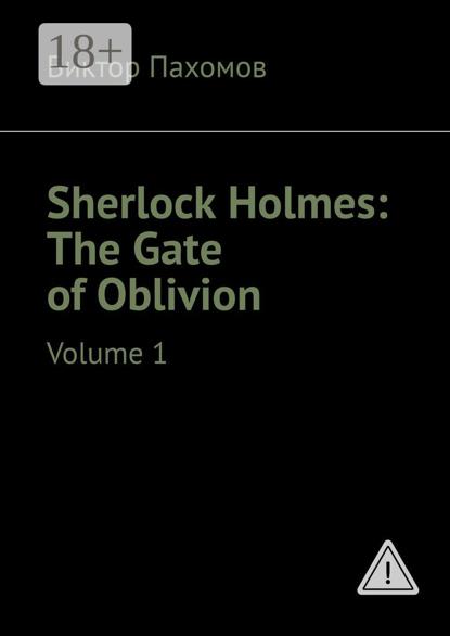 Sherlock Holmes: The Gate of Oblivion. Volume 1
