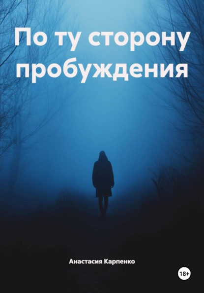 Иллюзия контроля