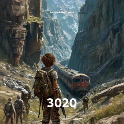 3020