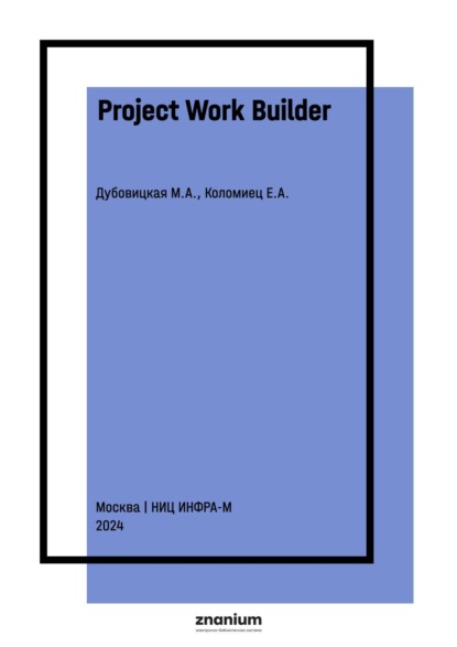 Project Work Builder