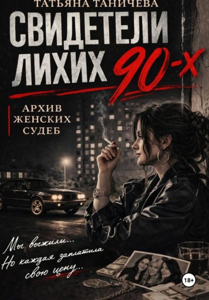 «Тайная тетрадь Веры»