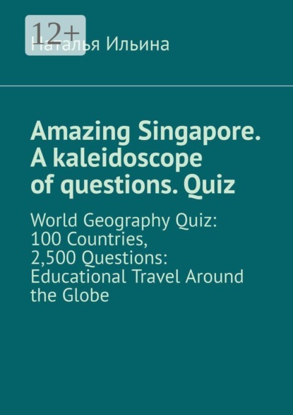Amazing Singapore. A kaleidoscope of questions. Quiz. Amazing Regional Studies: A Kaleidoscope of Questions. Quiz series