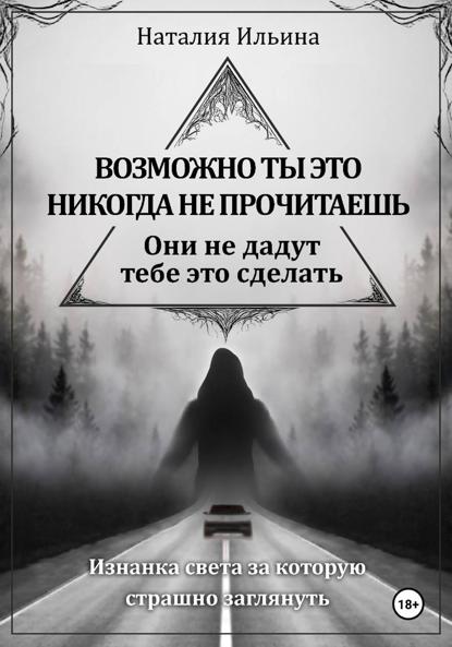 Возможно, ты это никогда не прочитаешь, они не дадут тебе это сделать