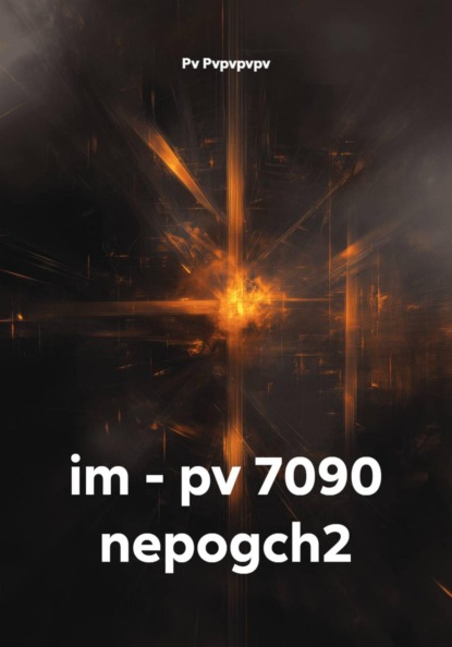 im - pv 7090 nepogch2