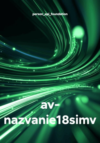 av- nazvanie18simv
