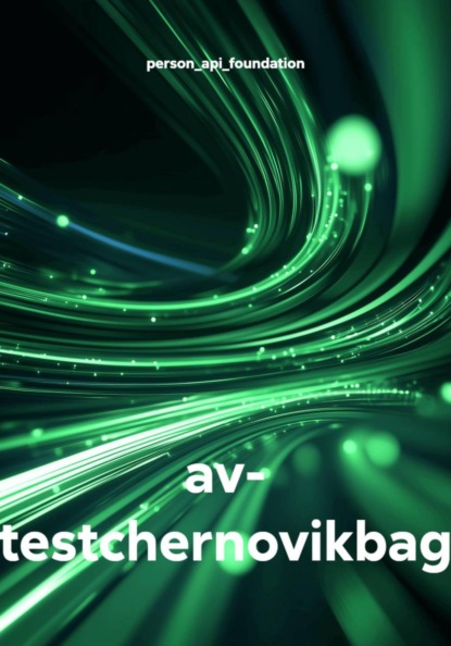 av- testchernovikbag
