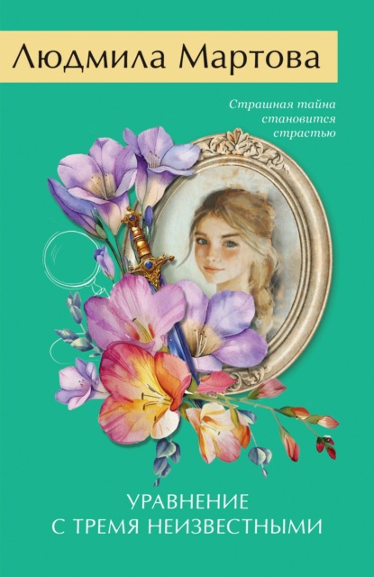 Уравнение с тремя неизвестными