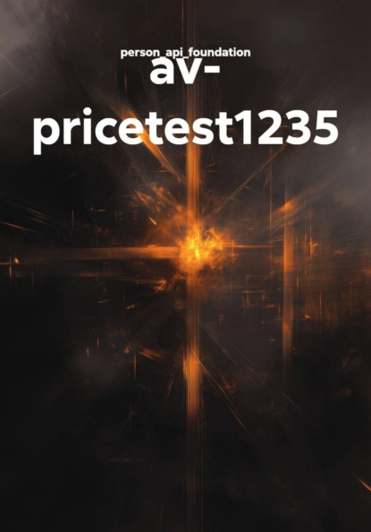 av- pricetest1235